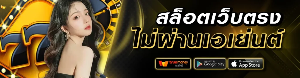 พีจีสล็อต